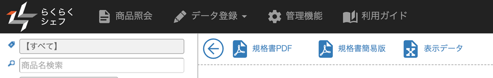 データ出力